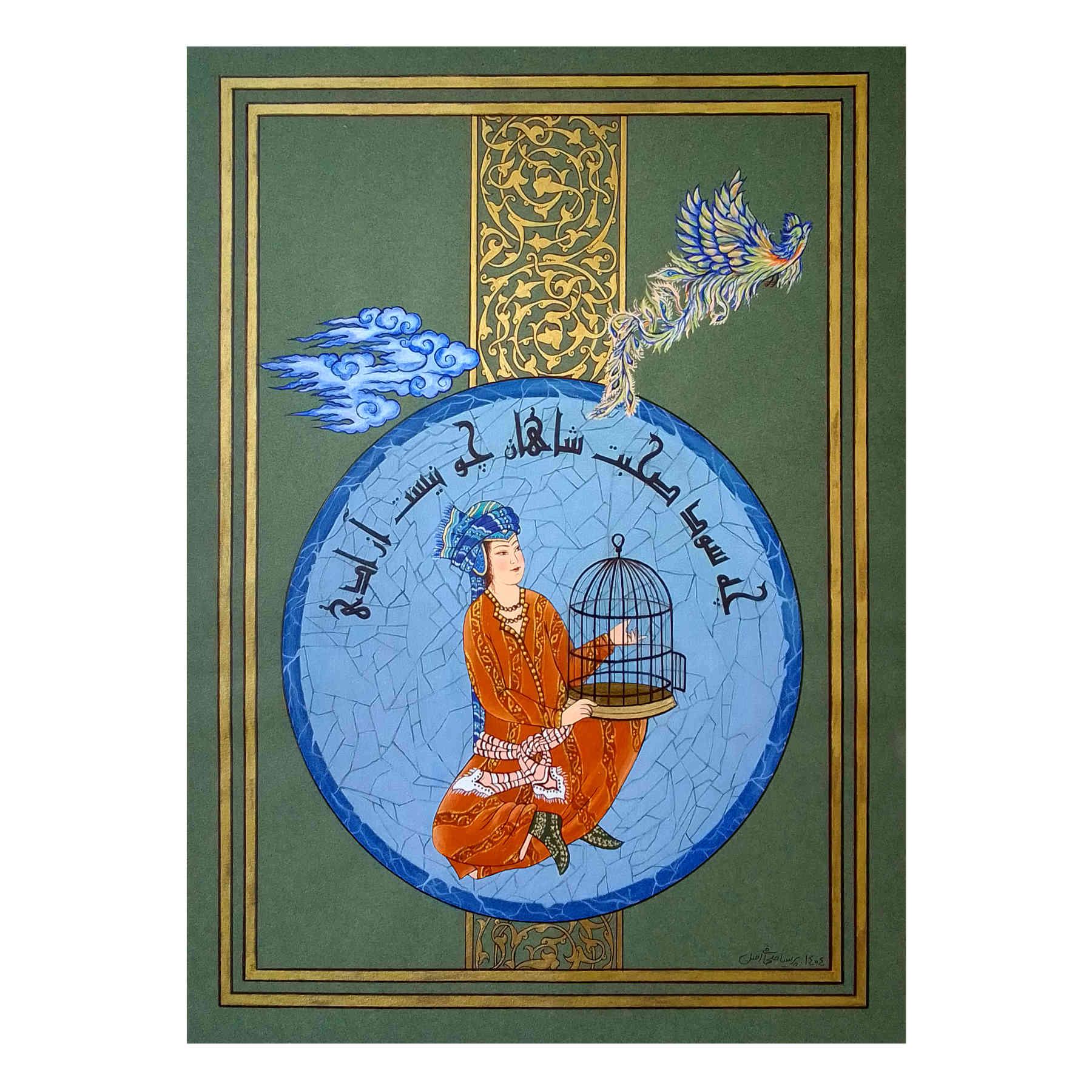 Persian Miniature Painting - Figurative Islamic Art & Calligraphy