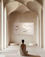 Untitled Calligraphy Painting
