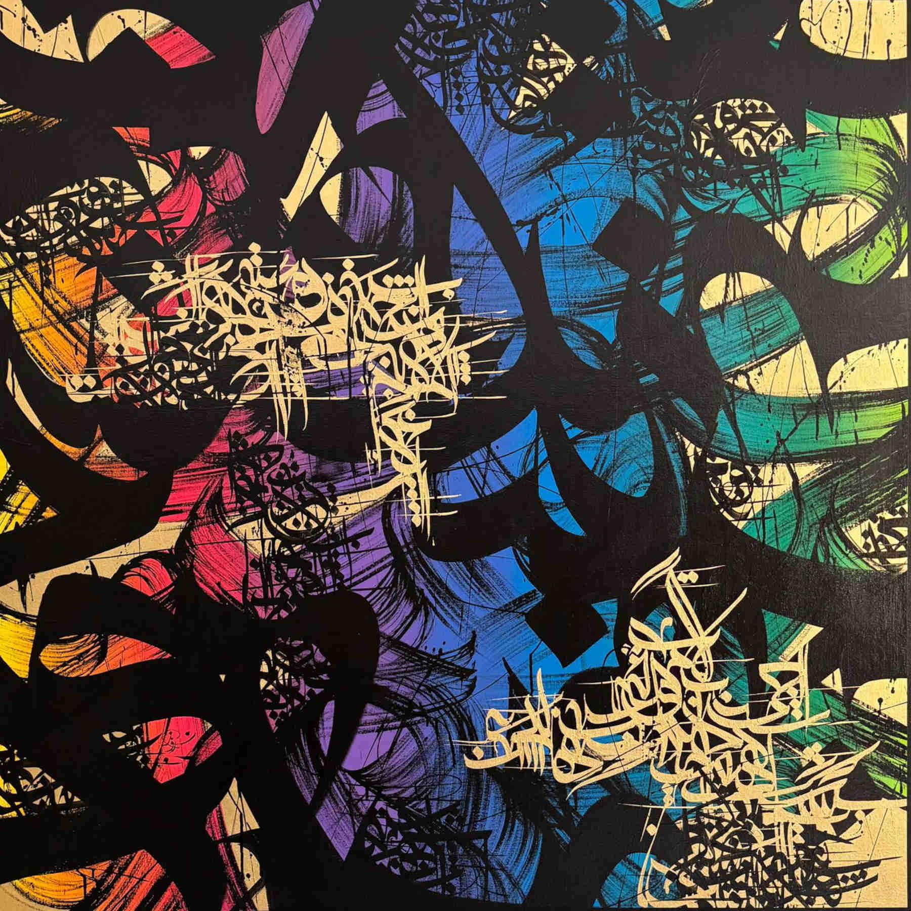 Dream Calligraphy Painting - Contemporary Visual Arts by Babak Rashvand