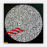 Calligraphy Painting - Contemporary Typography and Islamic Wall Art by Somayeh Mohammadi