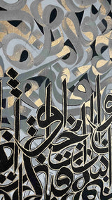 Calligraphy Painting - Contemporary Typography and Islamic Wall Art by Somayeh Mohammadi