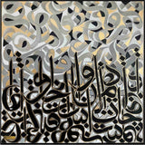 Calligraphy Painting - Contemporary Typography and Islamic Wall Art by Somayeh Mohammadi