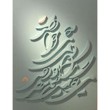 Fiberglass on Canvas Calligraphy Painting - Islamic Artworks in Dubai