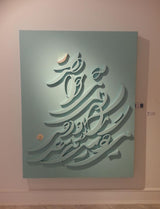 Fiberglass on Canvas Calligraphy Painting - Islamic Artworks in Dubai