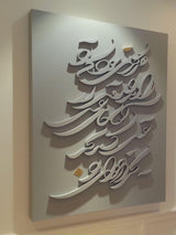 Fiberglass on Canvas Calligraphy Painting - Islamic Artworks in Dubai