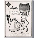 Let's Dance Vintage Arabia Print on Canvas Artwork - Vintage Arabia Ferrari Pop Art by Julian Castaldi in Dubai