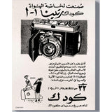 Vacation Days Vintage Arabia Print on Canvas Artwork - Vintage Arabia Ferrari Pop Art by Julian Castaldi in Dubai