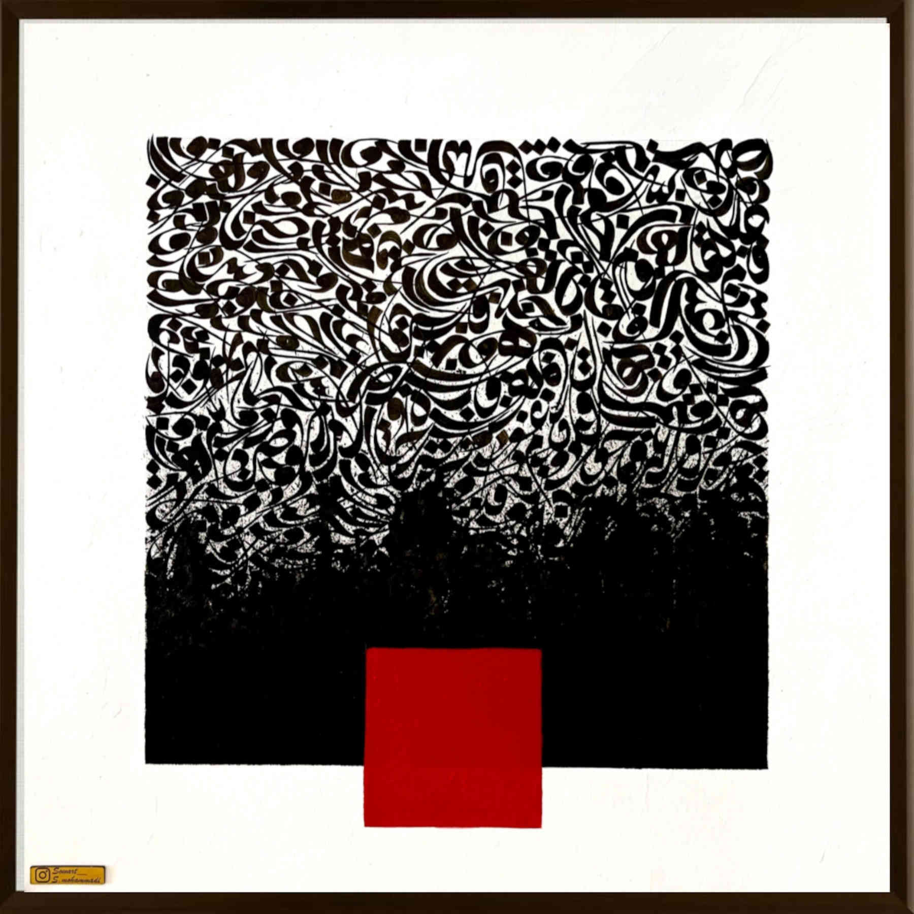 Calligraphy Painting - Contemporary Typography and Islamic Wall Art by Somayeh Mohammadi