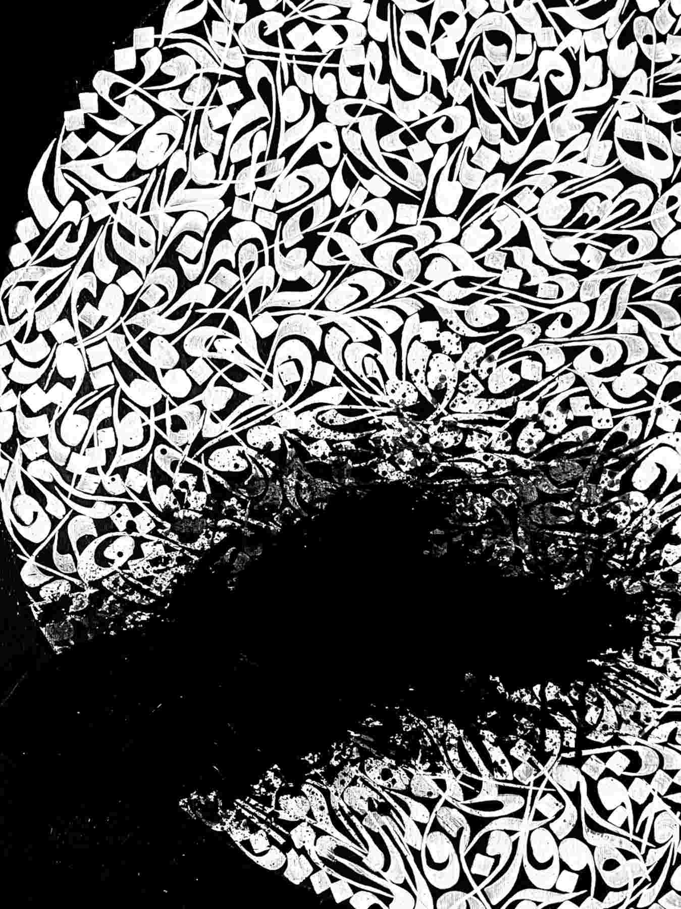 Calligraphy Painting - Contemporary Typography and Islamic Wall Art by Somayeh Mohammadi