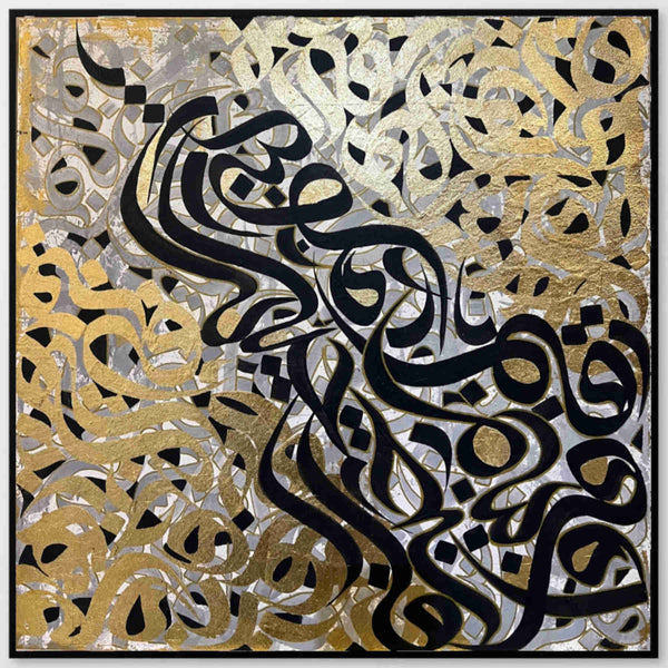 Calligraphy Painting - Contemporary Typography and Islamic Wall Art by Somayeh Mohammadi