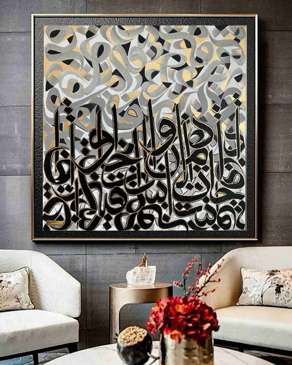 Calligraphy Painting - Contemporary Typography and Islamic Wall Art by Somayeh Mohammadi