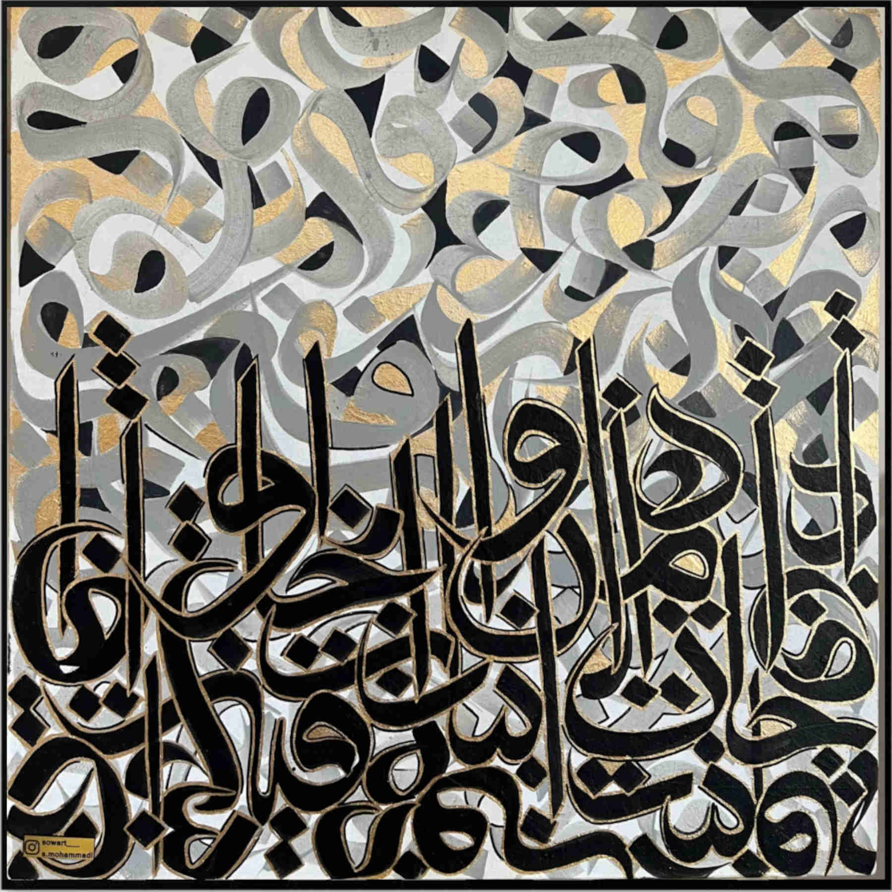 Calligraphy Painting - Contemporary Typography and Islamic Wall Art by Somayeh Mohammadi