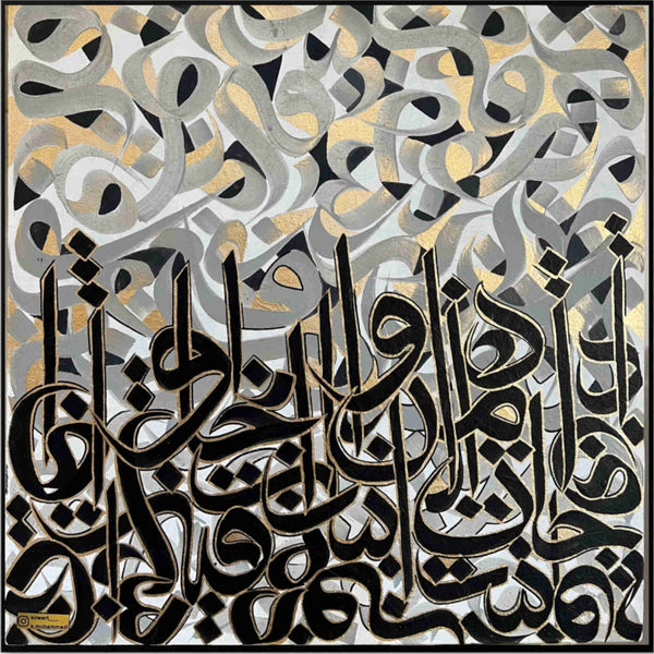 Calligraphy Painting - Contemporary Typography and Islamic Wall Art by Somayeh Mohammadi