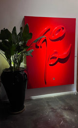 Finerglass on Canvas Calligraphy Painting - Contemporary Artworks by Ali Zandi Shafagh in Dubai