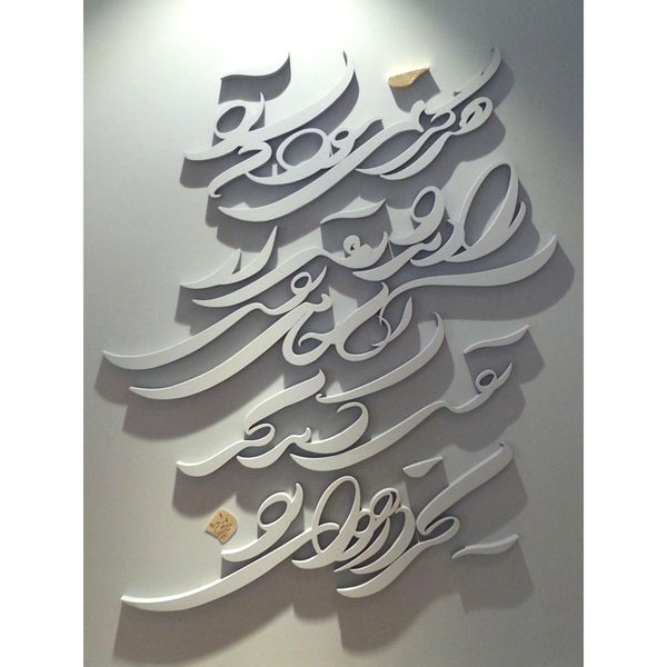 Mixed Media on Canvas Calligraphy - Contemporary Visual Arts by Ali Zandi Shafagh in Dubai