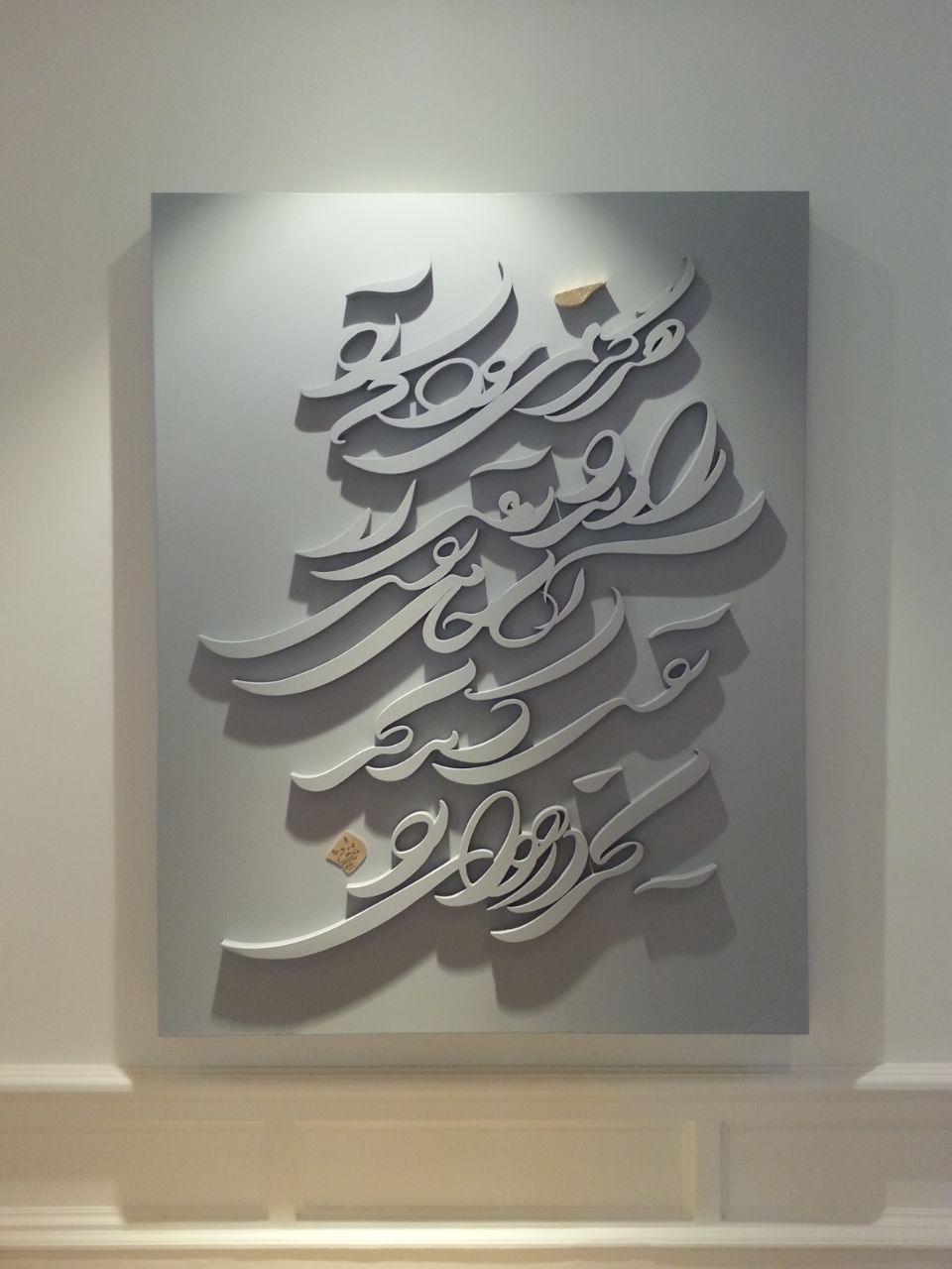 Fiberglass on Canvas Calligraphy Painting - Islamic Artworks in Dubai