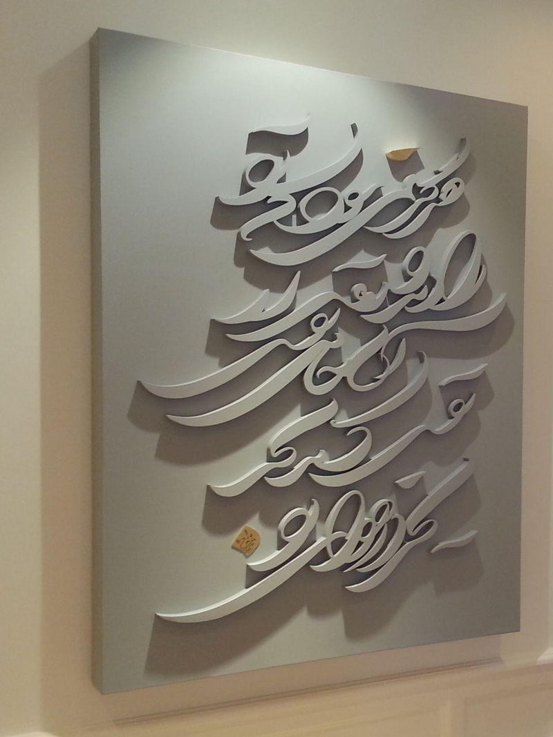 Mixed Media on Canvas Calligraphy - Contemporary Visual Arts by Ali Zandi Shafagh in Dubai